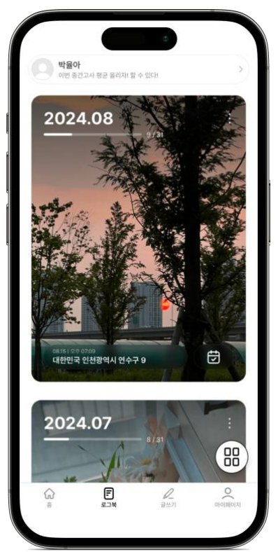 월 별 일기장 화면