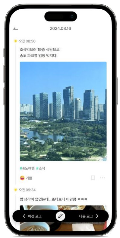 하루 일기 화면
