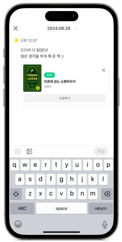 책 추가하여 글쓰기 화면