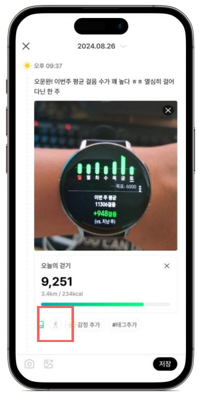 걷기 기록하기 화면